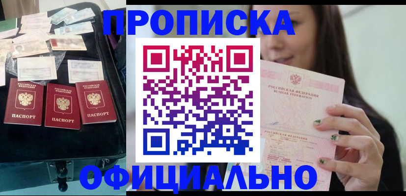 прописка законно в Юрьев-Польском