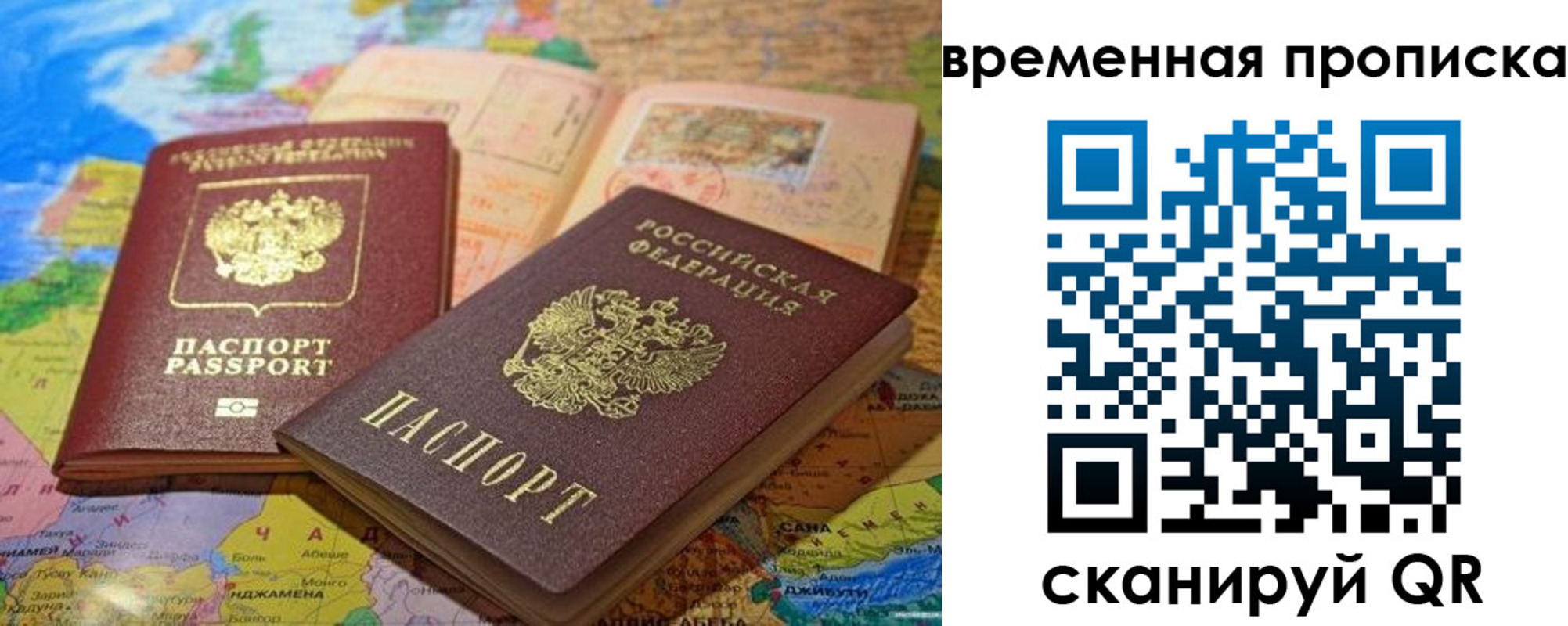 временная регистрация недорого в Юрьев-Польском