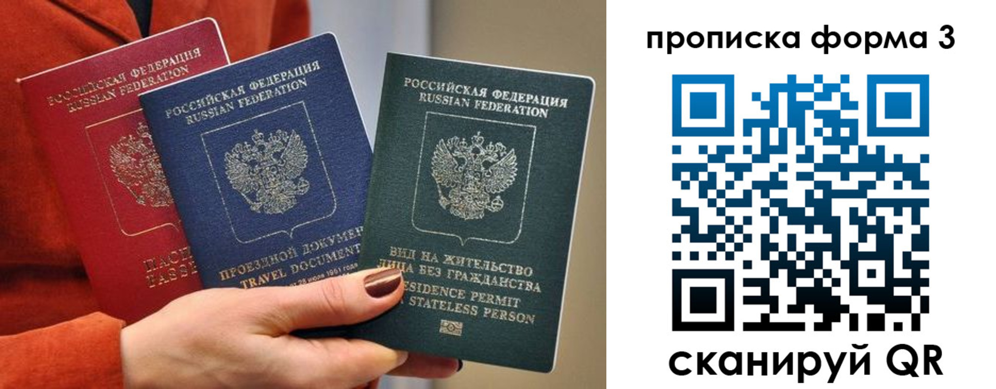 прописка для работы в Юрьев-Польском