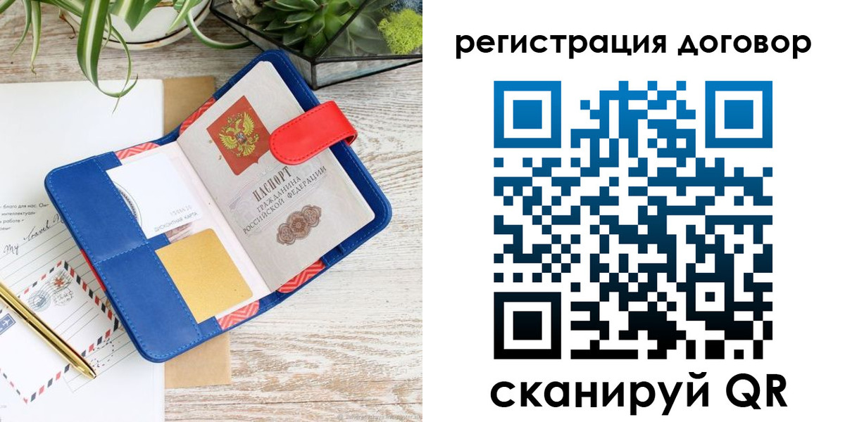 миграционный учет в Юрьев-Польском