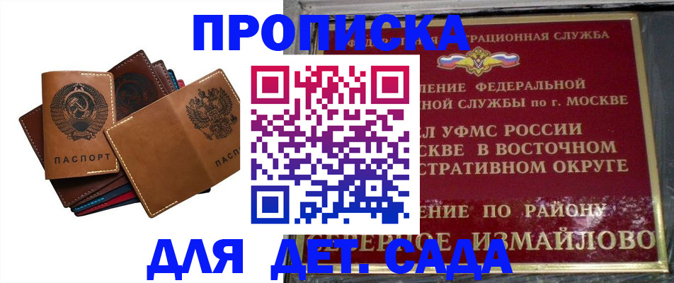 прописка паспорт в Юрьев-Польском