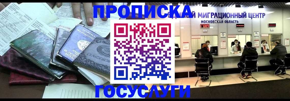 временная регистрация адрес в Юрьев-Польском