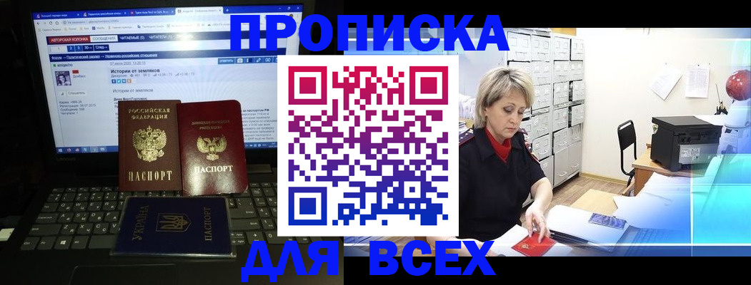 прописка 2025 в Юрьев-Польском