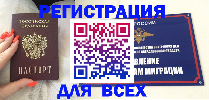 прописка иностранных граждан в Юрьев-Польском