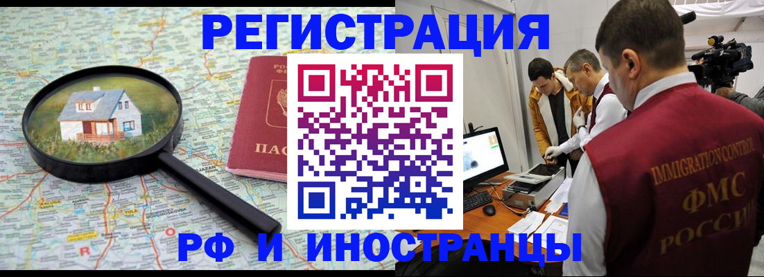 прописка законно в Юрьев-Польском