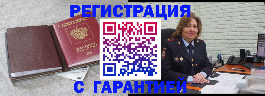временная регистрация надежно в Юрьев-Польском