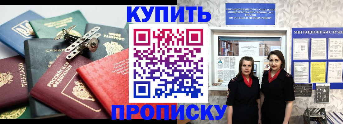 прописка в квартире в Юрьев-Польском