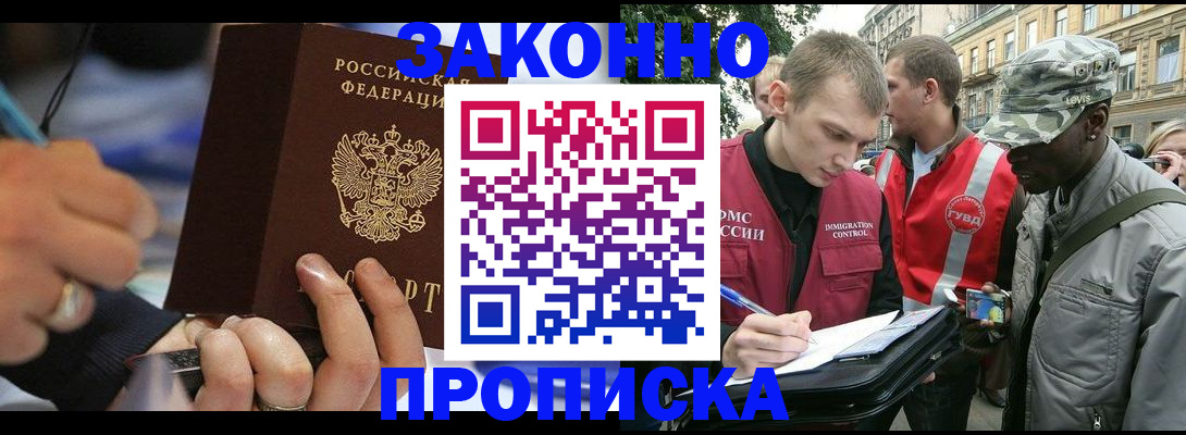временная регистрация адрес в Юрьев-Польском
