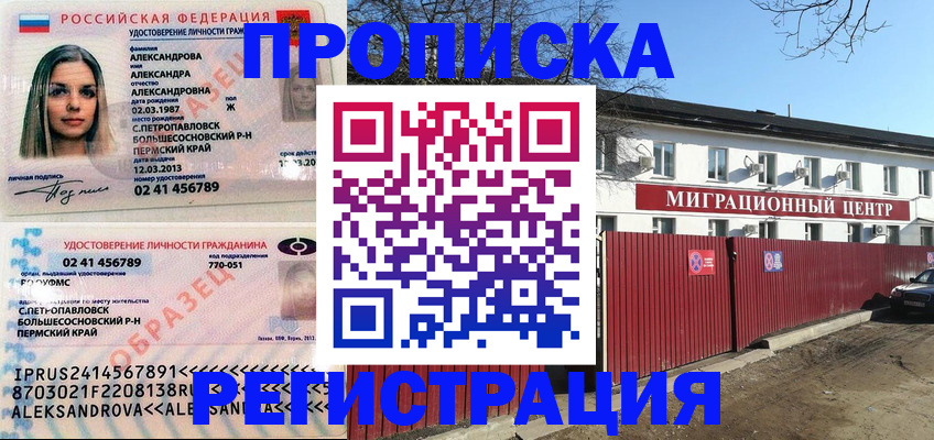 прописка в квартире в Юрьев-Польском
